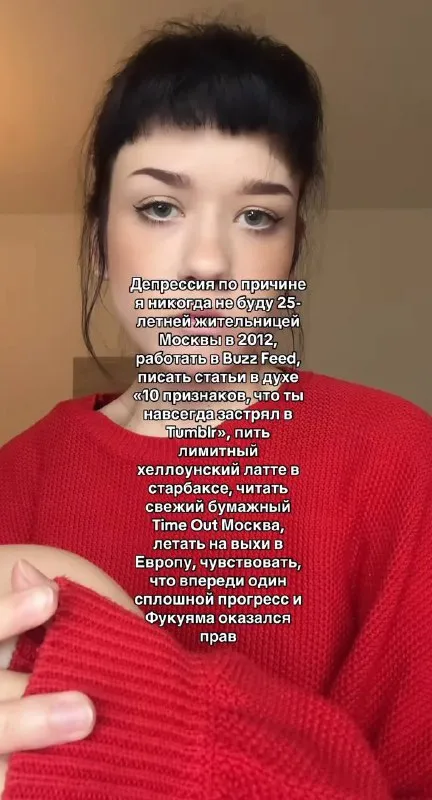 Депрессия по Москве 2012