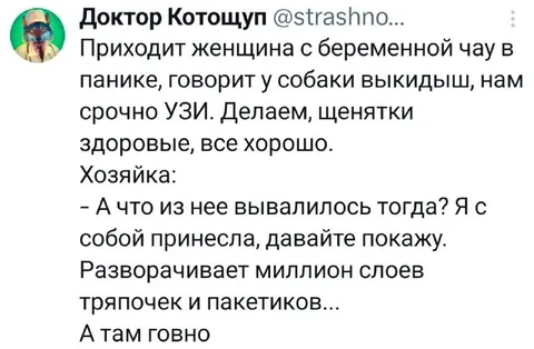 Миллион слоёв тряпочек
