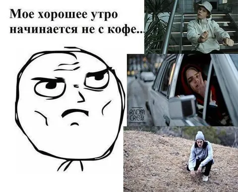 Моё хорошее утро начинается не с кофе