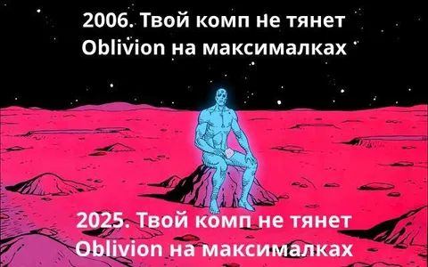 Компьютер не тянет Oblivion