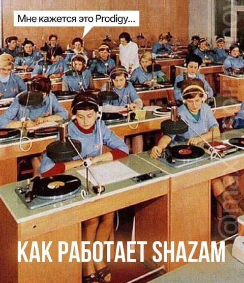 Как работает Shazam на уроке