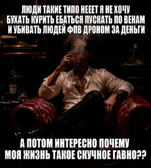 Скучная жизнь после безумия