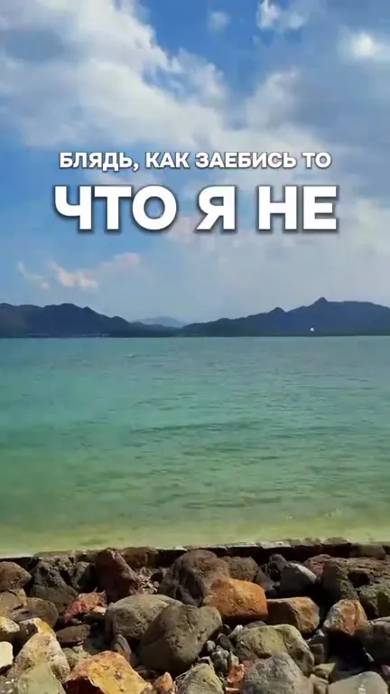 Как заебись, что я не повесился