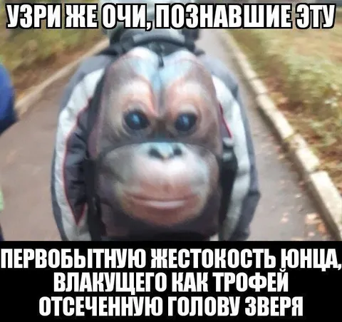 Глаза, познавшие жестокость Юнда