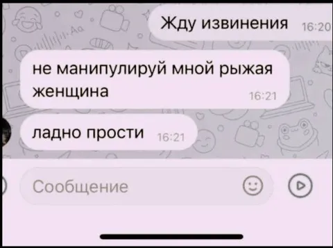 Рыжая женщина требует извинений