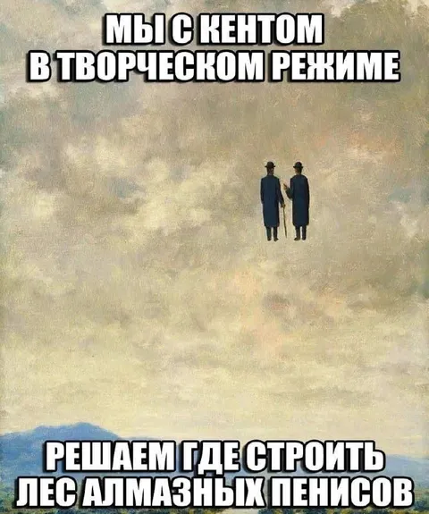 Творческий режим с Кентом