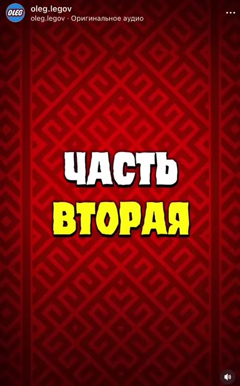 Подвиги: часть вторая