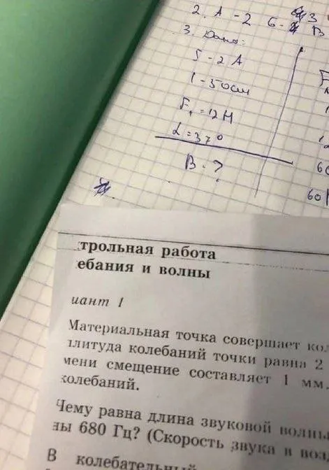 Контрольная работа по физике