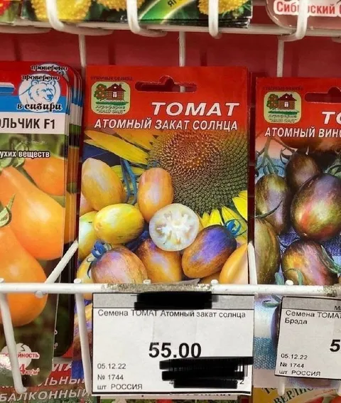 Атомный закат солнца