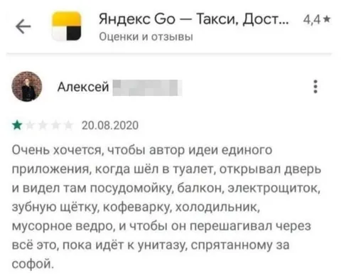 Автор идеи Яндекс Go идёт в туалет