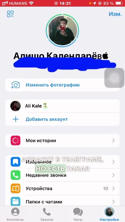 Ребёнок создаёт третий аккаунт
