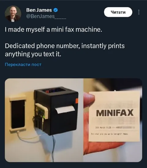 DIY Mini Fax Machine