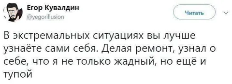 Ремонт выявил жадность и тупость