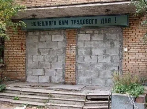 Успешного трудового дня