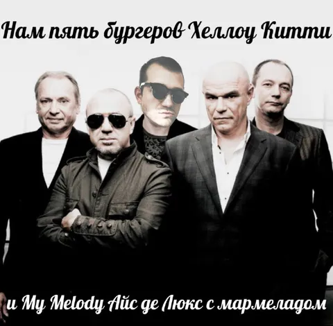 Пять бургеров Хеллоу Китти