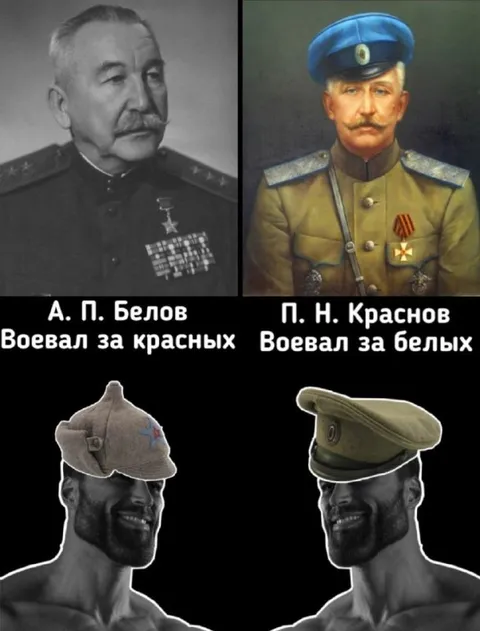 Воевали за красных и белых