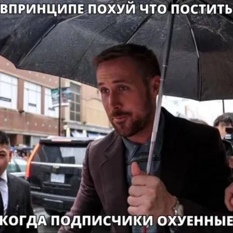 Когда подписчики охуенные