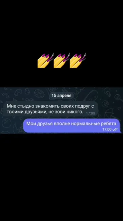 Мой состав из таких друзей