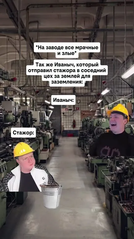Стажор пошёл за землёй
