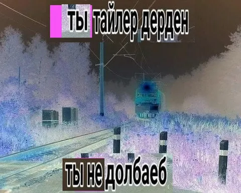 Ты Тайлер Дерден