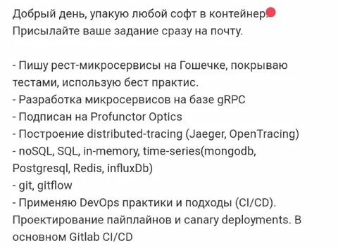 Упакую любой софт в контейнер