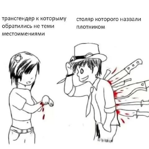 Трансгендер и столяр-плотник