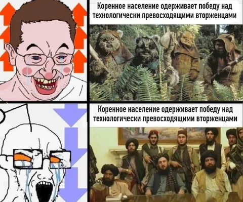 Коренное население побеждает вторженцев
