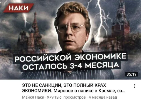 Российской экономике осталось 3-4 месяца