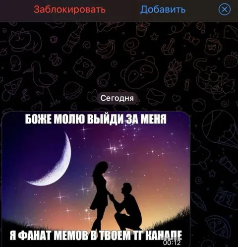 Фанат мемов в твоём ТГ канале