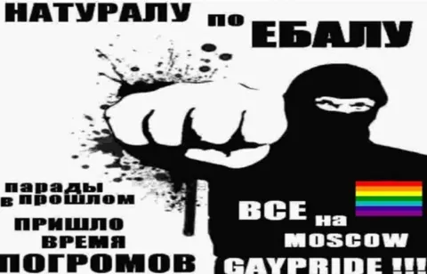 Пришло время погромов