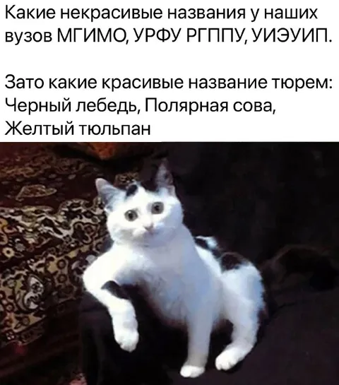Красивые названия тюрем