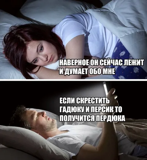 Он думает обо мне