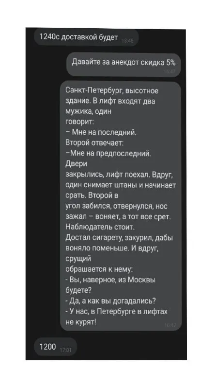 Петербургский анекдот про лифт