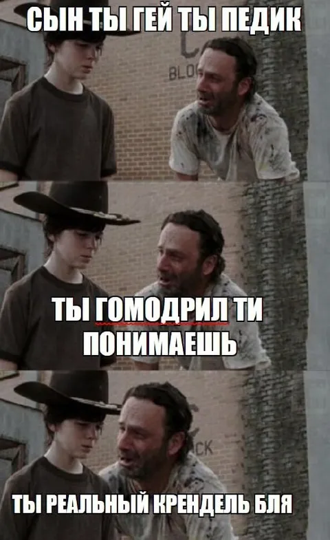 Сын ты гей ты педик