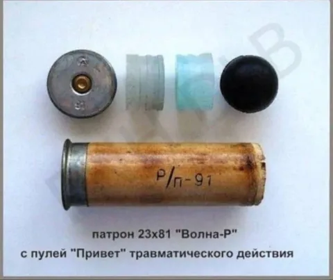 Патрон с пулей «Привет»