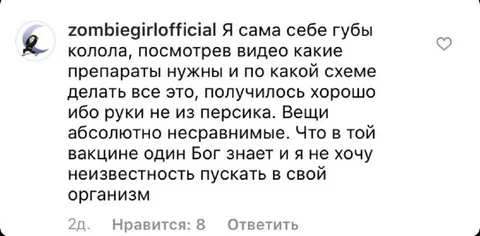 Сама себе губы колола