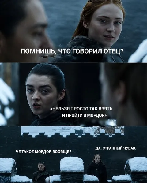 Нельзя просто так пройти в Мордор