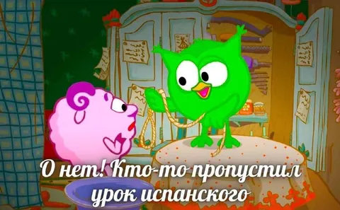 Кто-то пропустил урок испанского