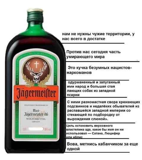 Вова, метнись кабанчиком