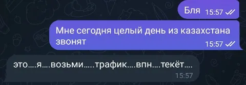 Звонки из Казахстана через VPN