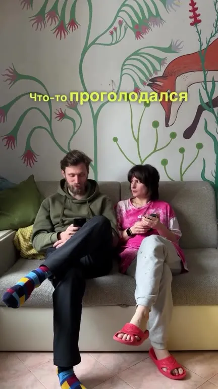 Я заказал, а ты гулять
