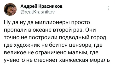 Миллионеры снова пропали в океане