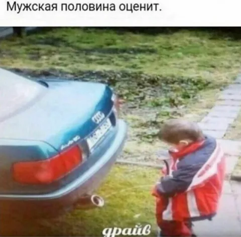 Мужская половина оценит