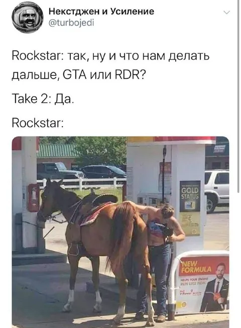 Rockstar выбирает GTA или RDR