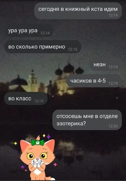 Отсосёшь в отделе эзотерика
