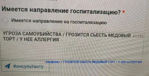 Угроза самоубийства из-за торта