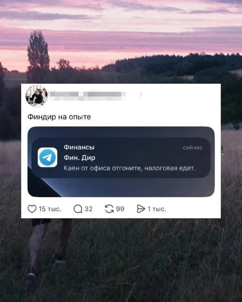 Финдир предупреждает о налоговой