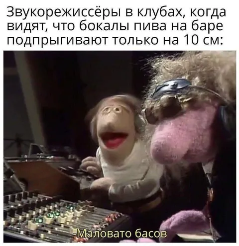 Маловато басов на танцполе