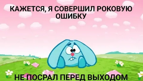 Роковую ошибку совершил
