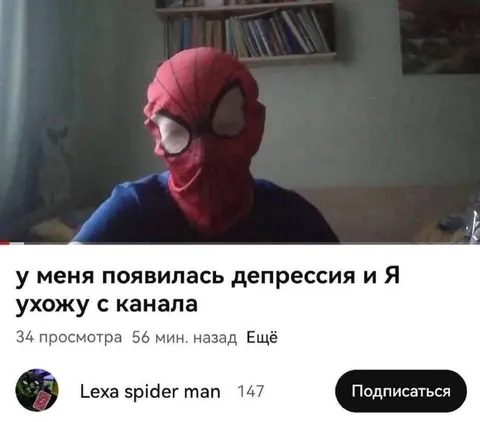Депрессия и уход с канала